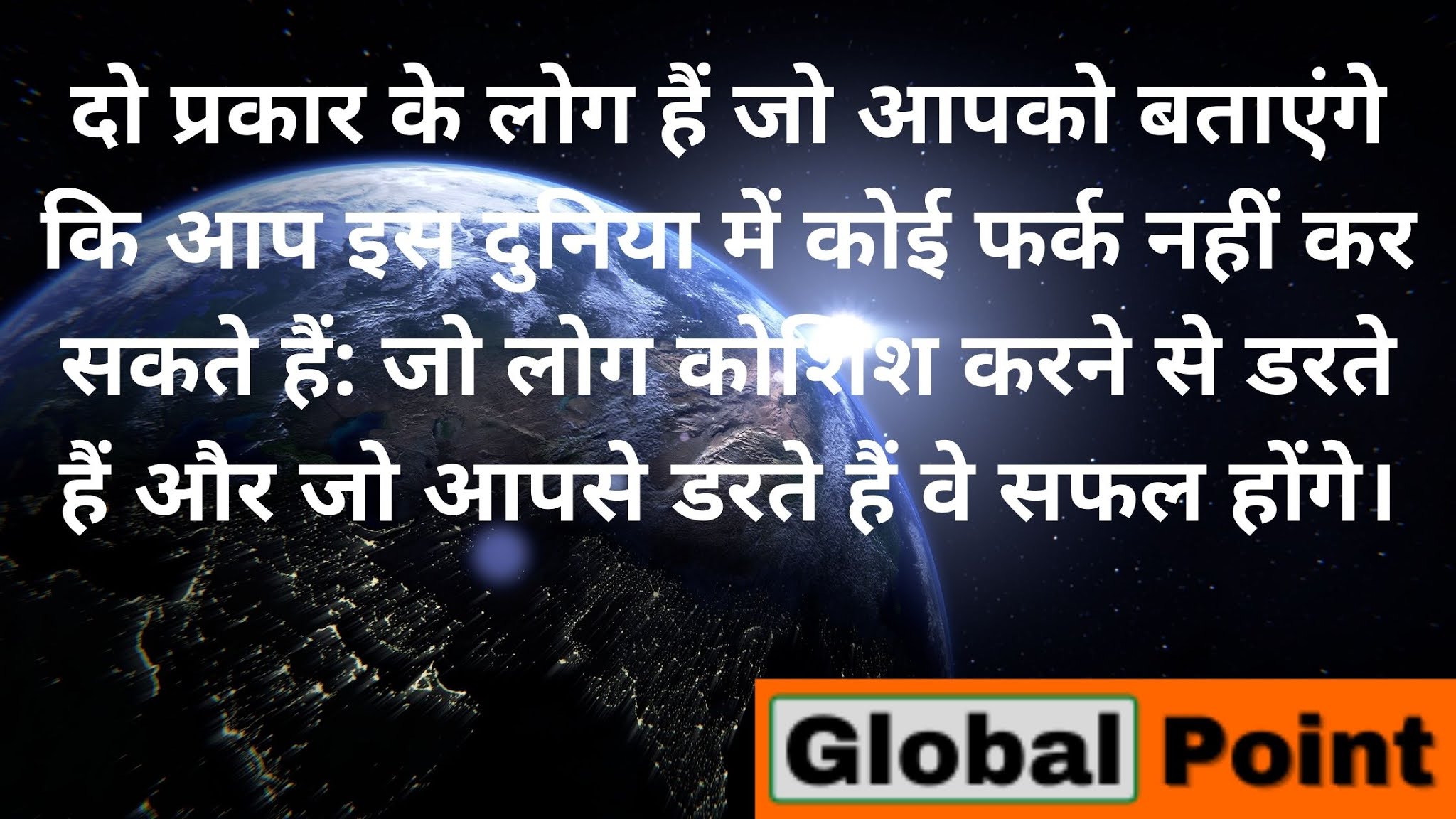 Motivational Quotes in Hindi