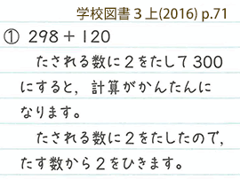 [10000印刷√] 工夫して計算 6年生 分数 足し算 127836