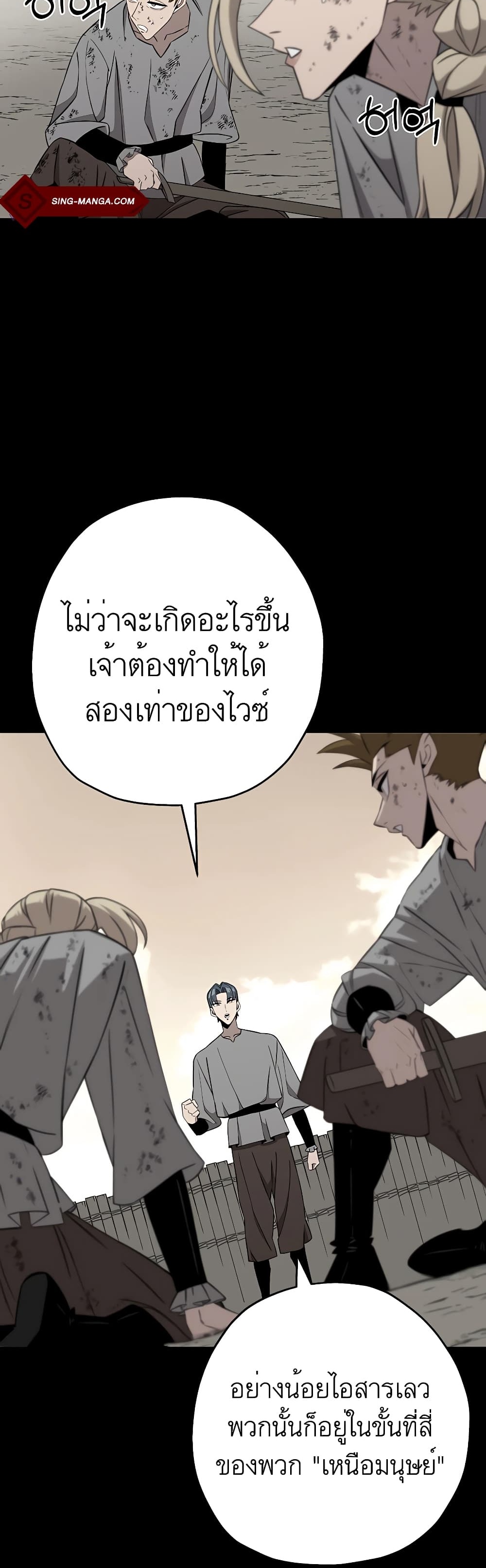 The Story of a Low-Rank Soldier Becoming a Monarch ตอนที่ 89