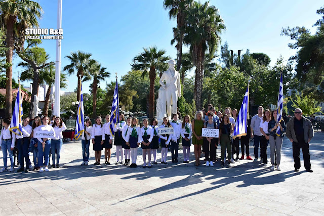 Μαθητές από σχολεία του Ναυπλίου τίμησαν του ήρωες του 1940 (βίντεο)