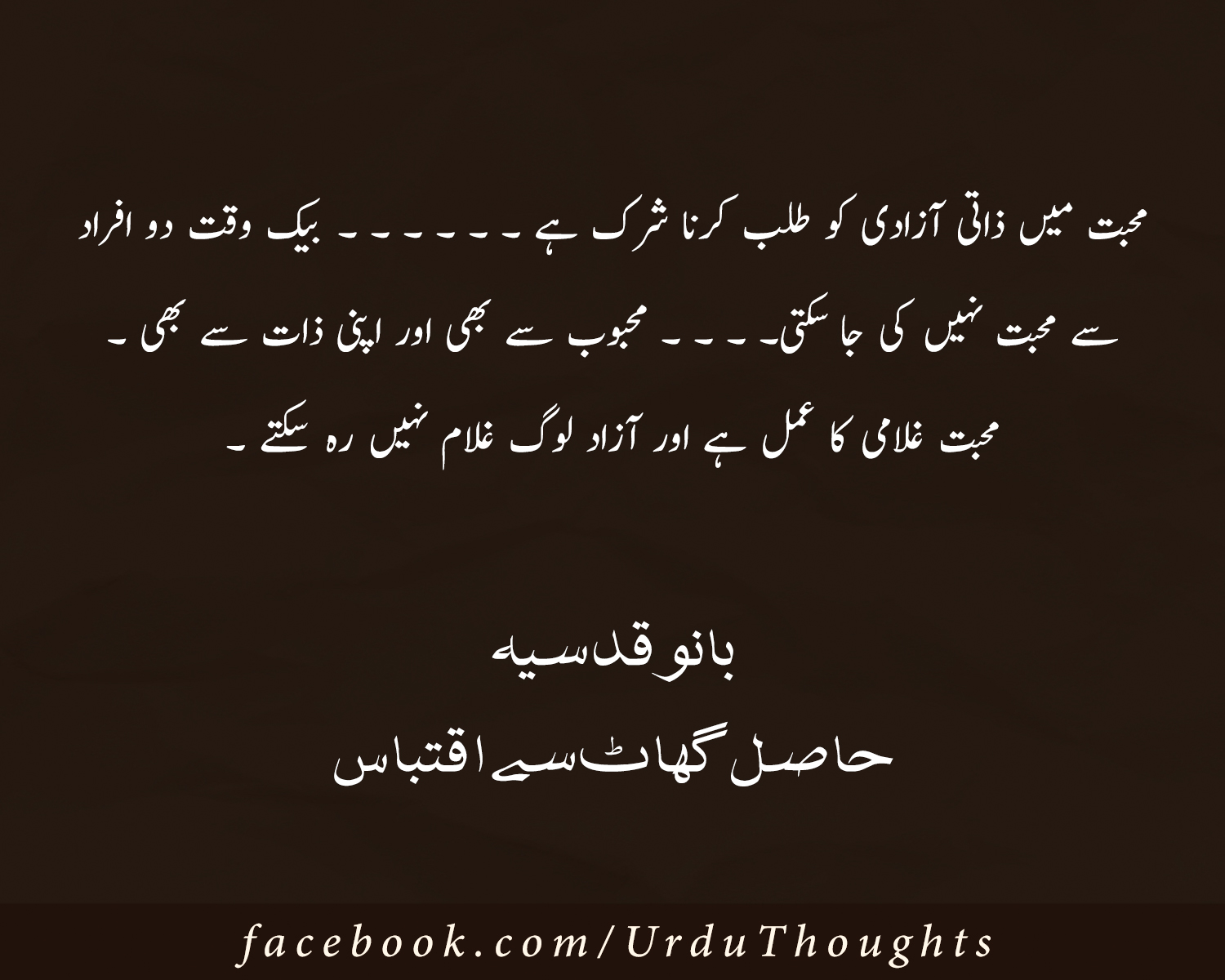 best quotes about life in urdu famous urdu quotes images urdu novels say iqtibas poetry in urdu