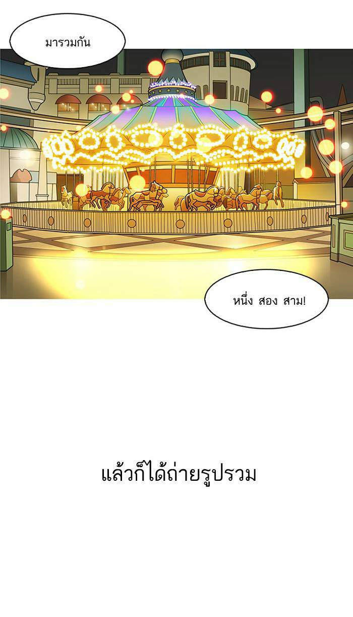 Lookism ตอนที่ 148