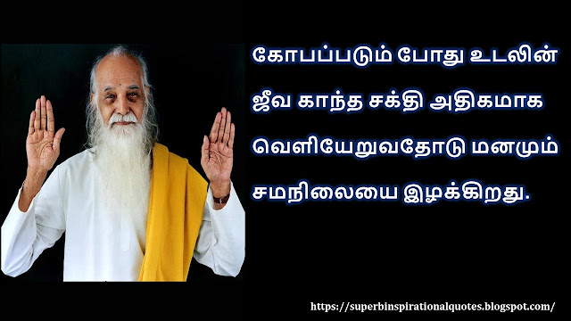 Vedanta Maharshi inspirational quotes in Tamil # 02