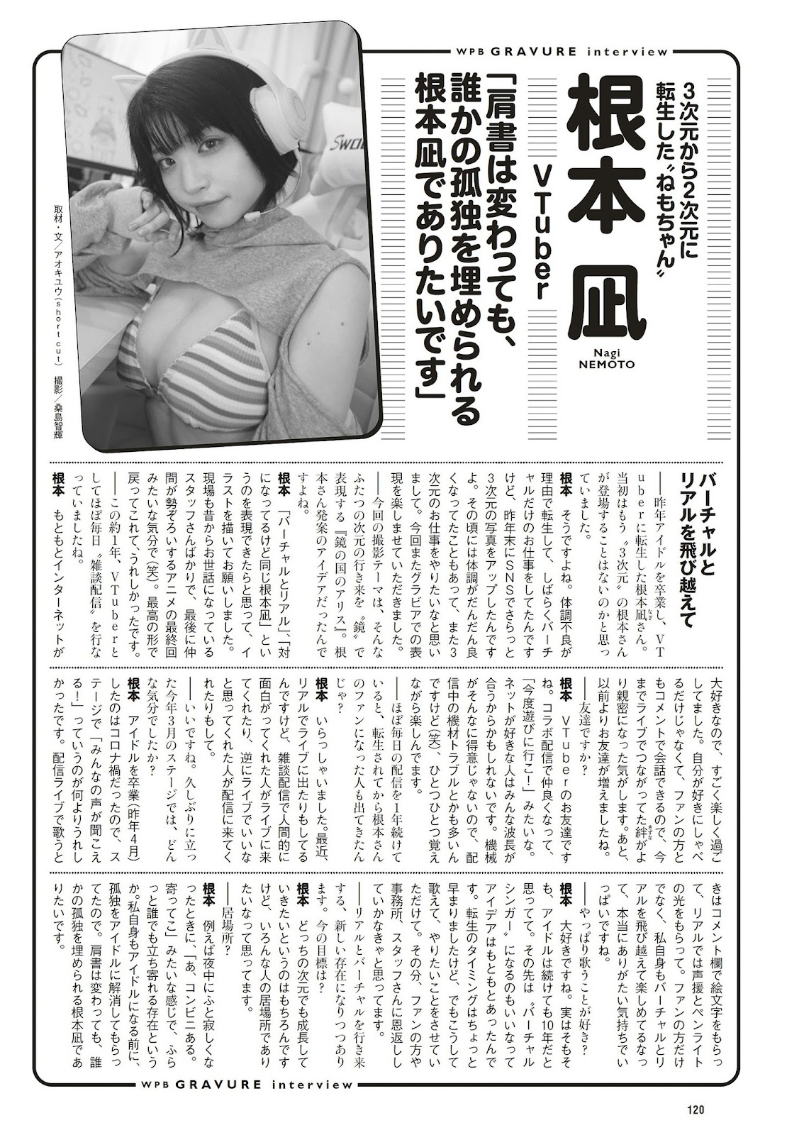Nemoto Nagi 根本凪, Weekly Playboy 2023 No.24 (週刊プレイボーイ 2023年24号) img 12