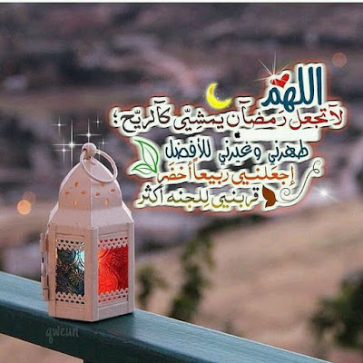 صور رمضان