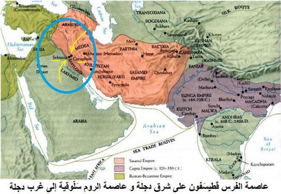 العراق بين الفرس والروم قبل الاسلام