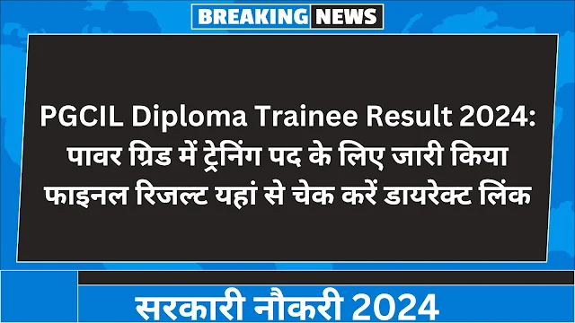 PGCIL Diploma Trainee Result 2024