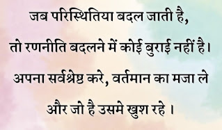 quoteslifetime mythinking sanjayjangam -quotes -short-deep-life -famous-quotes | unique quotes on life, quotes on life ,famous quotes , quotes about love-life changing quotes -life quotes -hindi quotes -attitude hindi quotes - motivational life quotes in hindi - quote in hindi meaning - रियल लाइफ थॉट इन हिंदी - गोल्डन कोट्स इन हिंदी