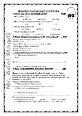 اختبار على الوحدات 1-2-3 والفصل الأول للصف الأول الاعدادي مطابق للمواصفات وورد Prep1Test on units 1,2,3 chapter1