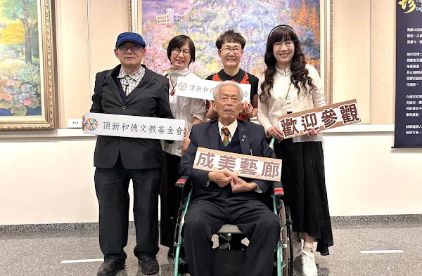 ▲趙宗冠博士（右二）與頂新和德文教基金會誠摯邀請各界至成美藝廊，同見證這場跨世代的藝術盛宴。（頂新和德文教基金會提供）