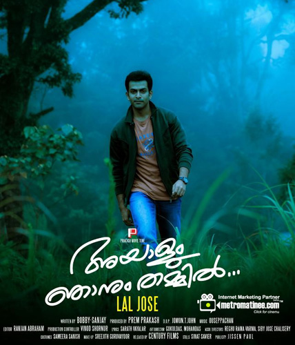 ayalum njanum thammil malayalam movie mp3 songs