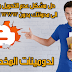 اصلاح مشكلة عدم دخول الدمين بدون كتابة www في بعض مواقع الاستضافة اصلاح مشكلة عدم دخول الدمين بدون كتابة www في بعض مواقع الاستضافة