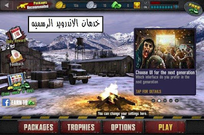 Zombie Frontier 3-Shoot Target مهكره