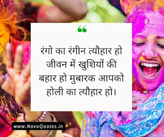 Holi Wishes For Teachers