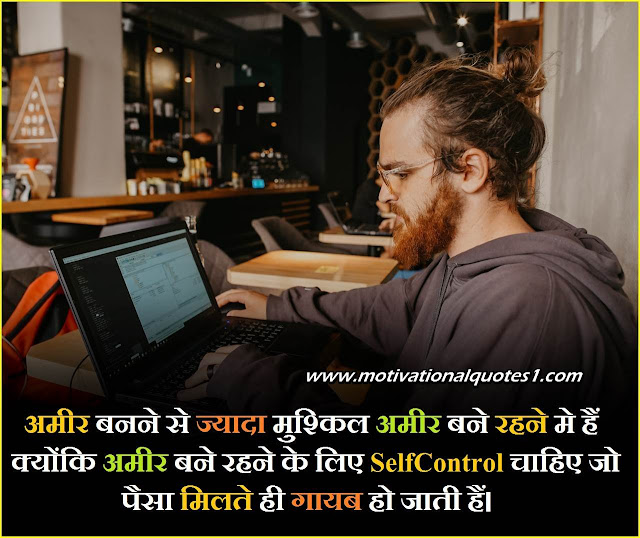 Motivational quotes in hindi on past,