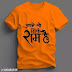 Apne To sirf Ram Print Orange T shirt