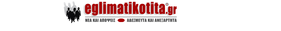 eglimatikotita.gr