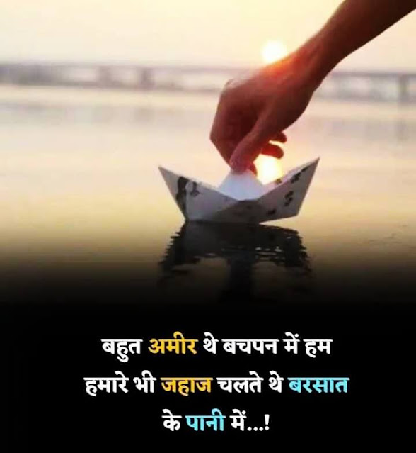 Life Quotes Images In Hindi