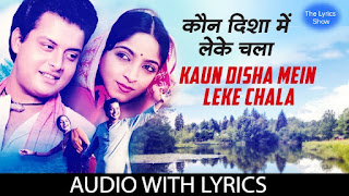 Kaun Disa Mein Lyrics in English Translation – Nadia Ke Paar