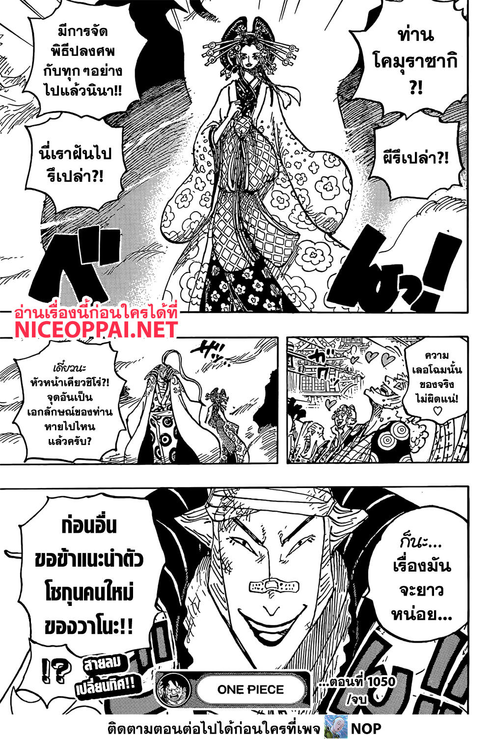 One Piece - หน้า 14