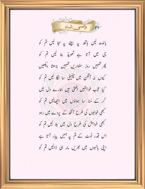 love poems urdu. Labels: classical poetry, love