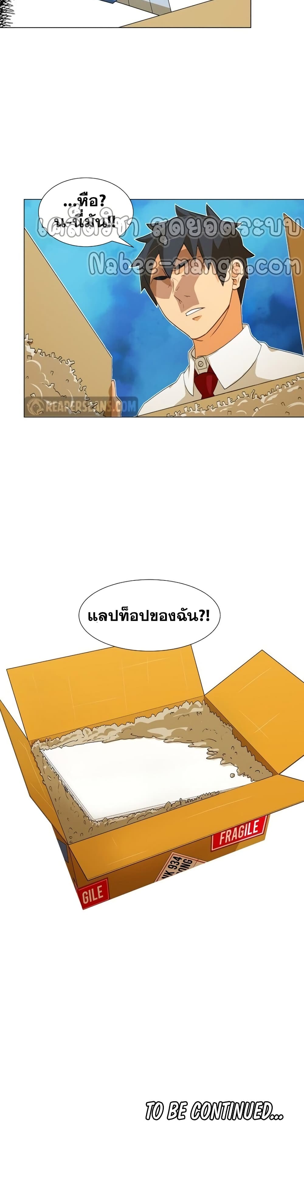 The Novel’s Extra (Remake) - หน้า 41