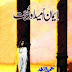 Iman Umeed Aur Mohabbat By Umera Ahmed Download in Pdf