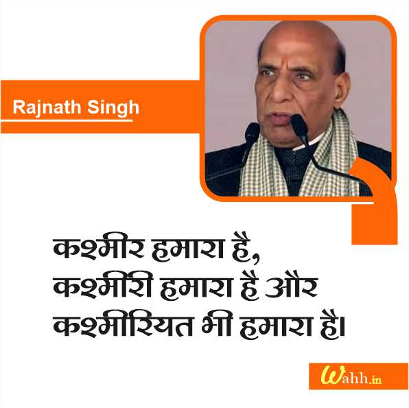 Rajnath Singh Quotes Hindi