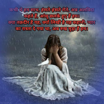 Sad Shayari In Hindi 2 Line||Alone Sad Shayari In Hindi|Best 100 Plus Sad Shayari In Hindi|सैड शायरी इन हिंदी|दिल को छु लेने वाली 2 लाइन Short Shayari