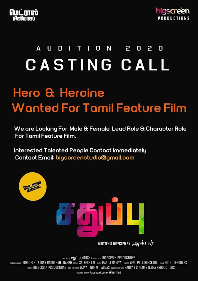 CASTING CALL FOR TAMIL MOVIE 'CHATUPPU (ச்துப்பு)'