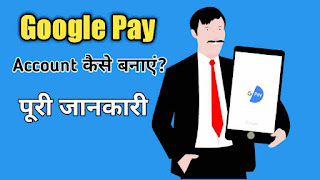 google-pay-account-setup