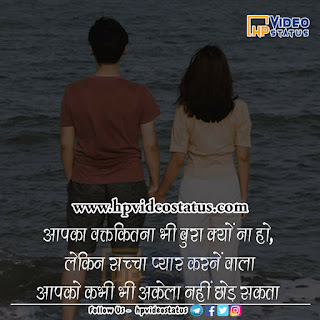 Romantic Shayari - Love Shayari - Romantic Love Quotes