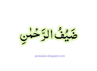 Tulisan Arab Duyufurrahman