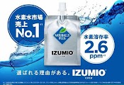 IZUMIO น้ำดื่มเพื่อสุขภาพที่ดีของคุณ
