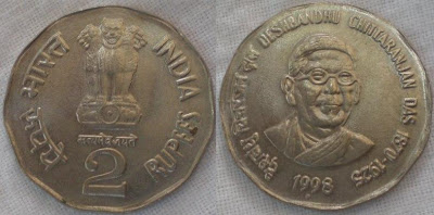 2 rupee deshbandhu chittaranjan das