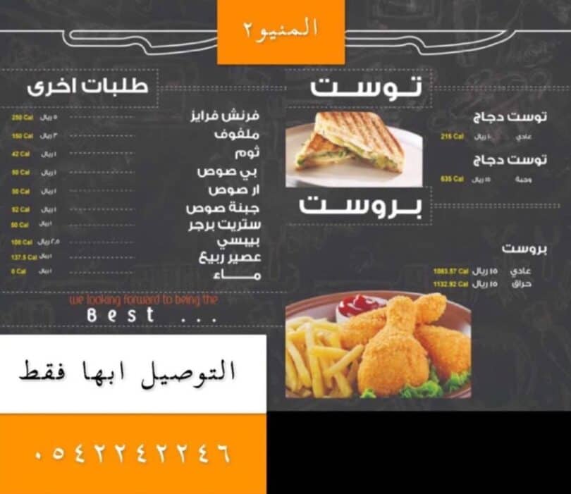 مطعم زاوية الشارع