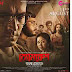 Byomkesh Hotyamancha Bengali Movie Watch Online, Cast and Information
