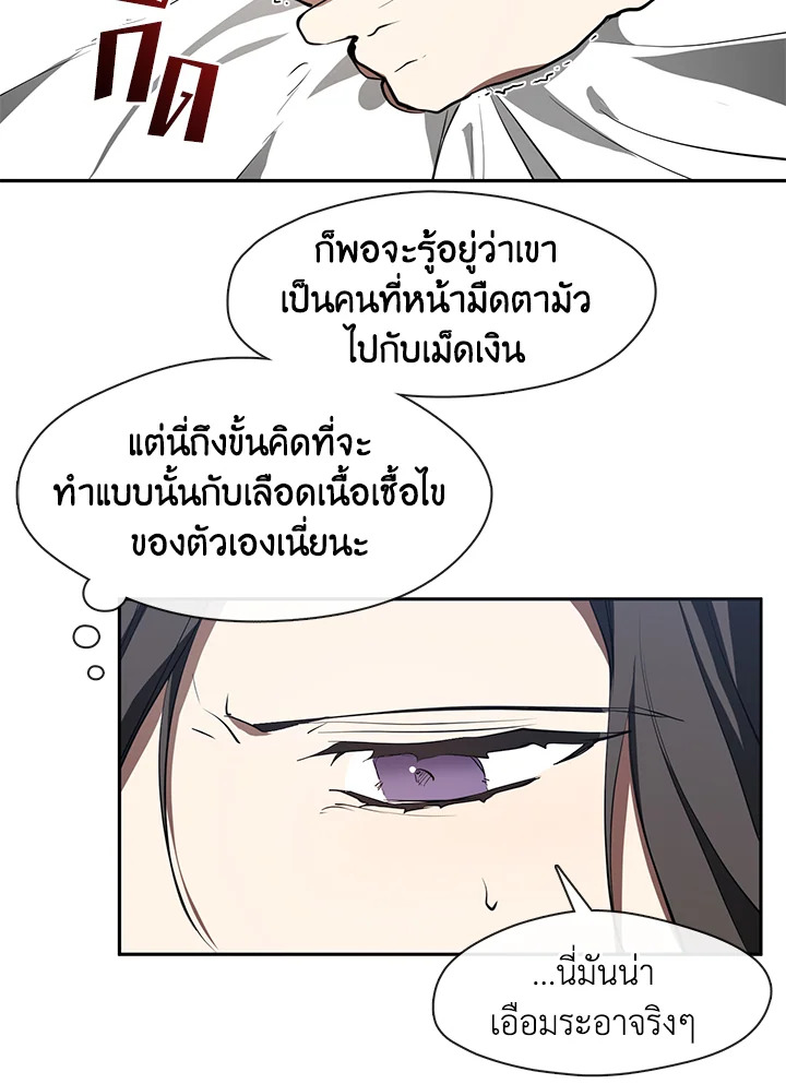 I Failed To Throw The Villain Away ตอนที่ 16