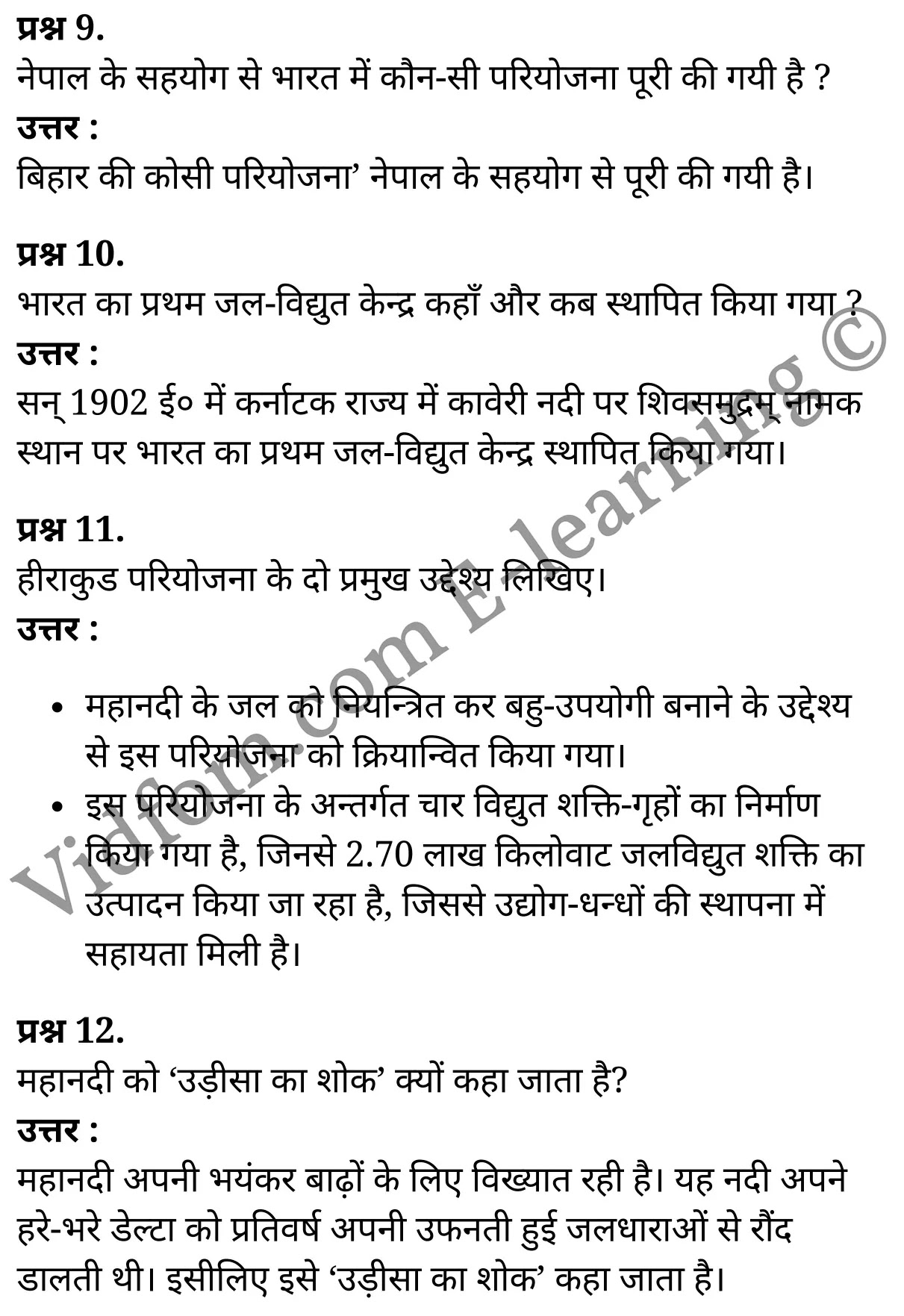 कक्षा 10 सामाजिक विज्ञान  के नोट्स  हिंदी में एनसीईआरटी समाधान,     class 10 Social Science chapter 5,   class 10 Social Science chapter 5 ncert solutions in Social Science,  class 10 Social Science chapter 5 notes in hindi,   class 10 Social Science chapter 5 question answer,   class 10 Social Science chapter 5 notes,   class 10 Social Science chapter 5 class 10 Social Science  chapter 5 in  hindi,    class 10 Social Science chapter 5 important questions in  hindi,   class 10 Social Science hindi  chapter 5 notes in hindi,   class 10 Social Science  chapter 5 test,   class 10 Social Science  chapter 5 class 10 Social Science  chapter 5 pdf,   class 10 Social Science  chapter 5 notes pdf,   class 10 Social Science  chapter 5 exercise solutions,  class 10 Social Science  chapter 5,  class 10 Social Science  chapter 5 notes study rankers,  class 10 Social Science  chapter 5 notes,   class 10 Social Science hindi  chapter 5 notes,    class 10 Social Science   chapter 5  class 10  notes pdf,  class 10 Social Science  chapter 5 class 10  notes  ncert,  class 10 Social Science  chapter 5 class 10 pdf,   class 10 Social Science  chapter 5  book,   class 10 Social Science  chapter 5 quiz class 10  ,    10  th class 10 Social Science chapter 5  book up board,   up board 10  th class 10 Social Science chapter 5 notes,  class 10 Social Science,   class 10 Social Science ncert solutions in Social Science,   class 10 Social Science notes in hindi,   class 10 Social Science question answer,   class 10 Social Science notes,  class 10 Social Science class 10 Social Science  chapter 5 in  hindi,    class 10 Social Science important questions in  hindi,   class 10 Social Science notes in hindi,    class 10 Social Science test,  class 10 Social Science class 10 Social Science  chapter 5 pdf,   class 10 Social Science notes pdf,   class 10 Social Science exercise solutions,   class 10 Social Science,  class 10 Social Science notes study rankers,   class 10 Social Science notes,  class 10 Social Science notes,   class 10 Social Science  class 10  notes pdf,   class 10 Social Science class 10  notes  ncert,   class 10 Social Science class 10 pdf,   class 10 Social Science  book,  class 10 Social Science quiz class 10  ,  10  th class 10 Social Science    book up board,    up board 10  th class 10 Social Science notes,      कक्षा 10 सामाजिक विज्ञान अध्याय 5 ,  कक्षा 10 सामाजिक विज्ञान, कक्षा 10 सामाजिक विज्ञान अध्याय 5  के नोट्स हिंदी में,  कक्षा 10 का सामाजिक विज्ञान अध्याय 5 का प्रश्न उत्तर,  कक्षा 10 सामाजिक विज्ञान अध्याय 5  के नोट्स,  10 कक्षा सामाजिक विज्ञान  हिंदी में, कक्षा 10 सामाजिक विज्ञान अध्याय 5  हिंदी में,  कक्षा 10 सामाजिक विज्ञान अध्याय 5  महत्वपूर्ण प्रश्न हिंदी में, कक्षा 10   हिंदी के नोट्स  हिंदी में, सामाजिक विज्ञान हिंदी में  कक्षा 10 नोट्स pdf,    सामाजिक विज्ञान हिंदी में  कक्षा 10 नोट्स 2021 ncert,   सामाजिक विज्ञान हिंदी  कक्षा 10 pdf,   सामाजिक विज्ञान हिंदी में  पुस्तक,   सामाजिक विज्ञान हिंदी में की बुक,   सामाजिक विज्ञान हिंदी में  प्रश्नोत्तरी class 10 ,  बिहार बोर्ड 10  पुस्तक वीं सामाजिक विज्ञान नोट्स,    सामाजिक विज्ञान  कक्षा 10 नोट्स 2021 ncert,   सामाजिक विज्ञान  कक्षा 10 pdf,   सामाजिक विज्ञान  पुस्तक,   सामाजिक विज्ञान  प्रश्नोत्तरी class 10, कक्षा 10 सामाजिक विज्ञान,  कक्षा 10 सामाजिक विज्ञान  के नोट्स हिंदी में,  कक्षा 10 का सामाजिक विज्ञान का प्रश्न उत्तर,  कक्षा 10 सामाजिक विज्ञान  के नोट्स,  10 कक्षा सामाजिक विज्ञान 2021  हिंदी में, कक्षा 10 सामाजिक विज्ञान  हिंदी में,  कक्षा 10 सामाजिक विज्ञान  महत्वपूर्ण प्रश्न हिंदी में, कक्षा 10 सामाजिक विज्ञान  हिंदी के नोट्स  हिंदी में,   कक्षा 10 जल संसाधन,  कक्षा 10 जल संसाधन  के नोट्स हिंदी में,  कक्षा 10 जल संसाधन प्रश्न उत्तर,  कक्षा 10 जल संसाधन  के नोट्स,  10 कक्षा जल संसाधन  हिंदी में, कक्षा 10 जल संसाधन  हिंदी में,  कक्षा 10 जल संसाधन  महत्वपूर्ण प्रश्न हिंदी में, कक्षा 10 हिंदी के नोट्स  हिंदी में, जल संसाधन हिंदी में  कक्षा 10 नोट्स pdf,    जल संसाधन हिंदी में  कक्षा 10 नोट्स 2021 ncert,   जल संसाधन हिंदी  कक्षा 10 pdf,   जल संसाधन हिंदी में  पुस्तक,   जल संसाधन हिंदी में की बुक,   जल संसाधन हिंदी में  प्रश्नोत्तरी class 10 ,  10   वीं जल संसाधन  पुस्तक up board,   बिहार बोर्ड 10  पुस्तक वीं जल संसाधन नोट्स,    जल संसाधन  कक्षा 10 नोट्स 2021 ncert,   जल संसाधन  कक्षा 10 pdf,   जल संसाधन  पुस्तक,   जल संसाधन की बुक,   जल संसाधन प्रश्नोत्तरी class 10,   class 10,   10th Social Science   book in hindi, 10th Social Science notes in hindi, cbse books for class 10  , cbse books in hindi, cbse ncert books, class 10   Social Science   notes in hindi,  class 10 Social Science hindi ncert solutions, Social Science 2020, Social Science  2021,