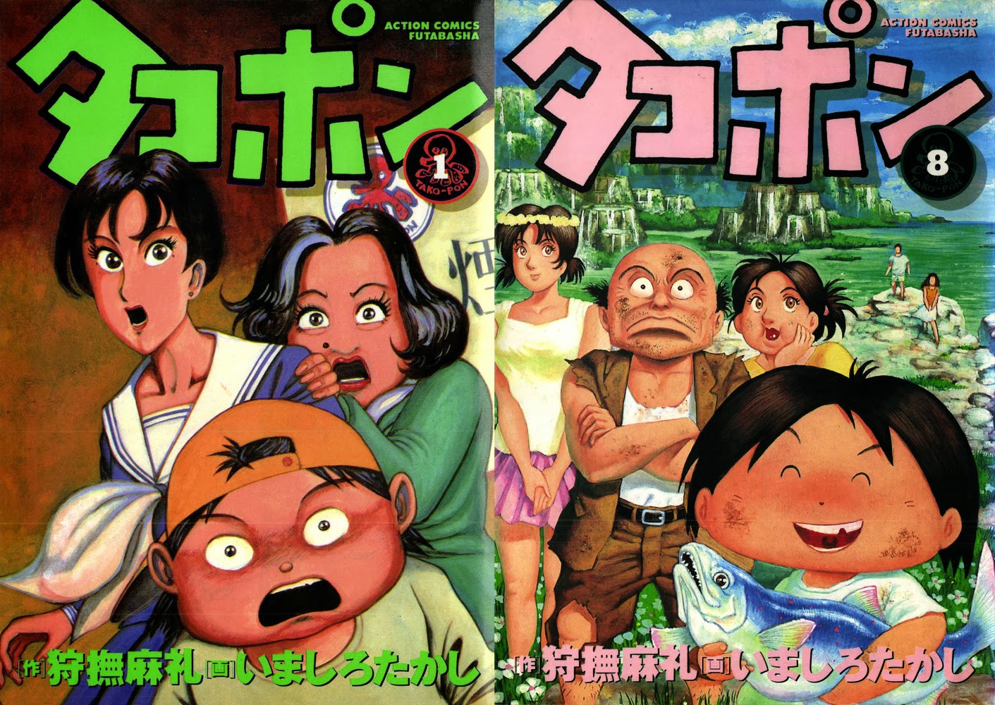 Download Free Raw Manga Tako Pon タコポン 8 Volume Complete At Rawcl