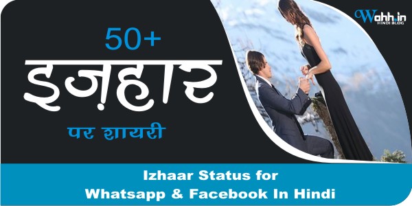  Izahaar-Status-For-Whatsapp-Facebook