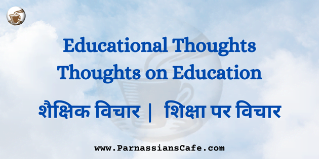 Educational thought or Thoughts on education