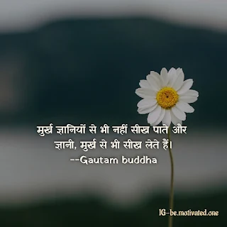 buddha quotes in hindi,buddha quotes on life,gautam buddha quotes