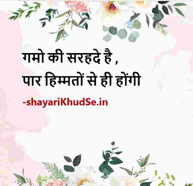 best shayari images in hindi download, good night best shayari images