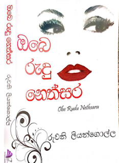 obe rudu nethsara sinhala novel