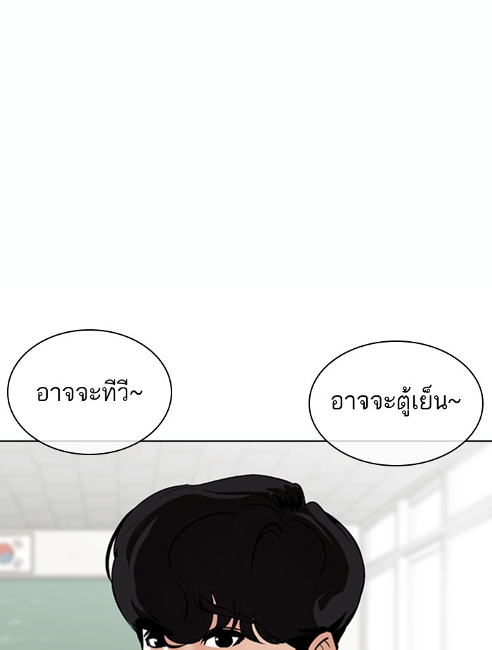 Lookism ตอนที่ 372