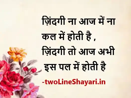 success shayari image, safalta shayari image, safalta ki shayari in hindi image, सफलता शायरी image, safalta shayari image