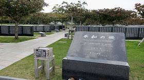 沖縄平和祈念公園 平和の礎 ポーネグリフ