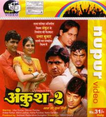 Ankush - 2 2008 Hindi Movie Watch Online
