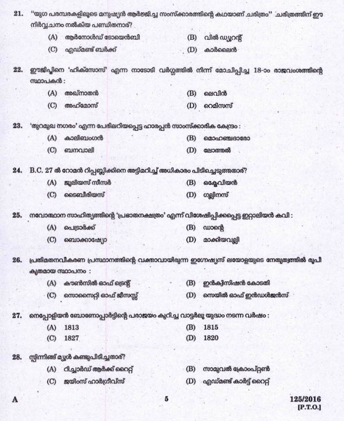 High School Assistant - Social Studies (125/2016) Question Paper with Answer Key